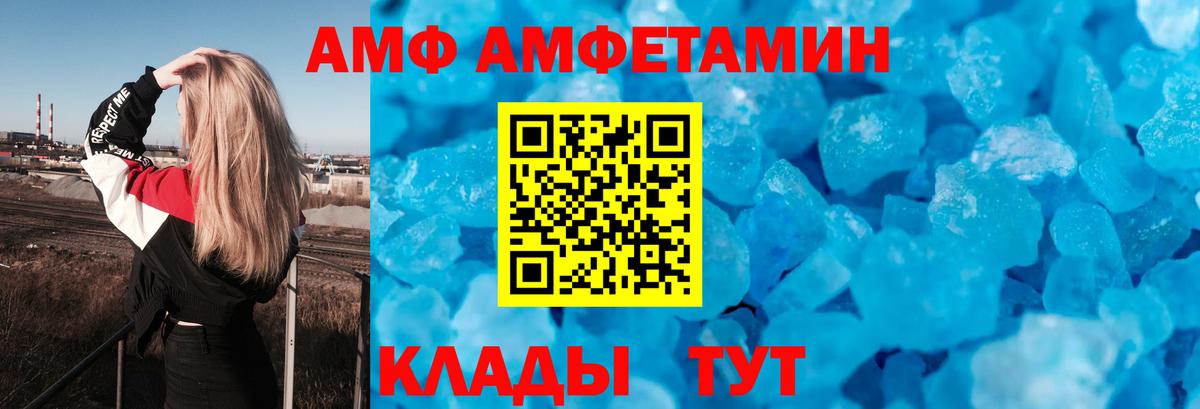 Амфетамин VHQ Чусовой