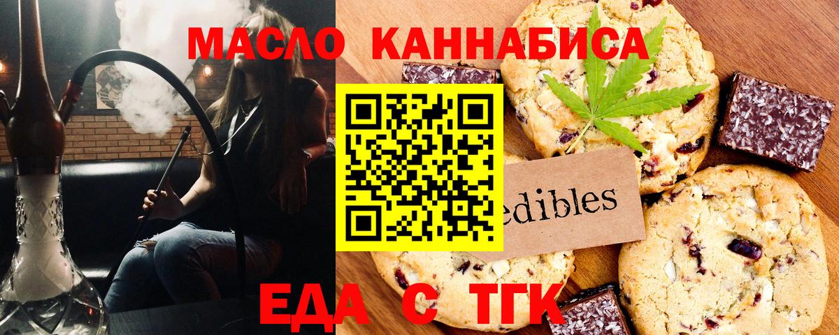 Cannafood марихуана  Вход с VPN  Чусовой 
