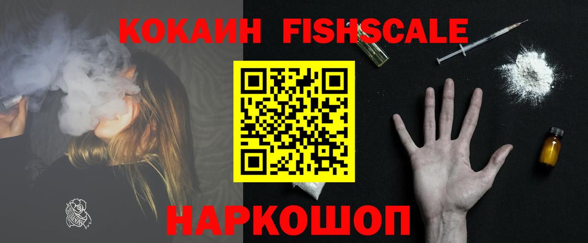 КОКАИН 99%  Вход с VPN  Чусовой 