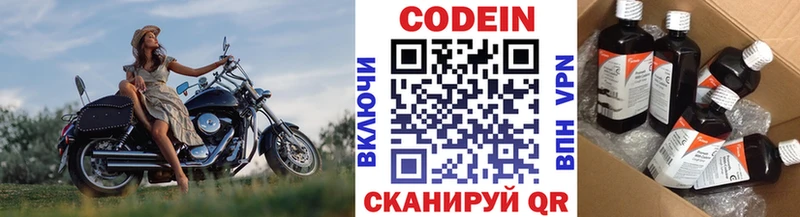 Кодеин Purple Drank  где можно купить наркотик  Чусовой 