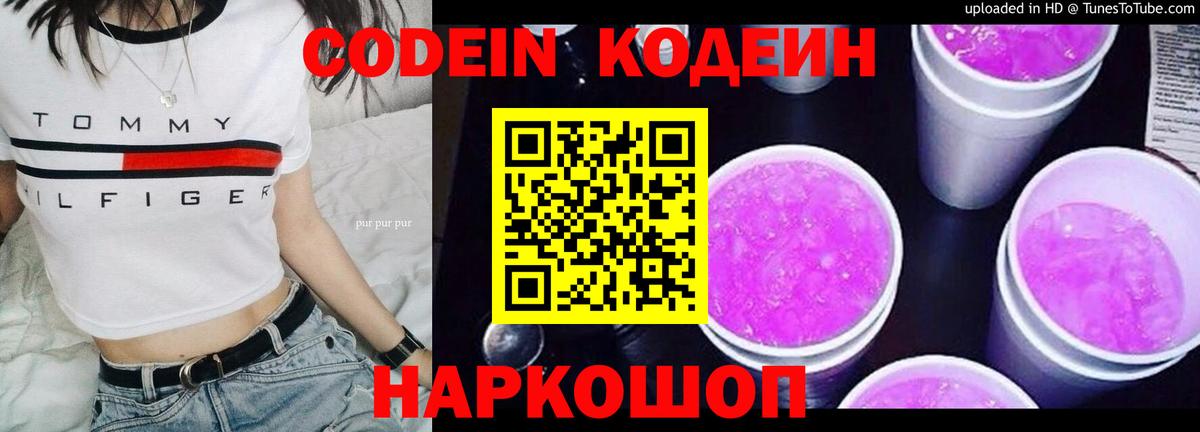 Чусовой  Кодеин напиток Lean (лин)  Вход с VPN  Кодеин напиток Lean (лин) 