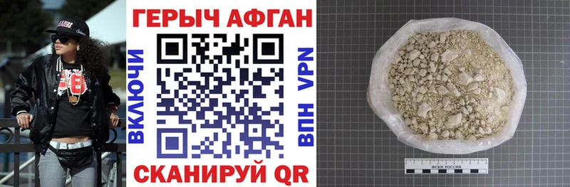гидра зеркало  Чусовой  ГЕРОИН VHQ 