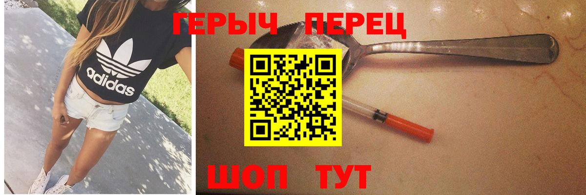 ГЕРОИН VHQ Чусовой