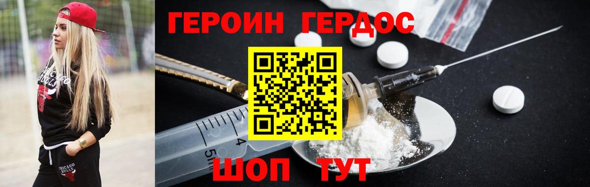 ГЕРОИН гречка  Вход с VPN  Чусовой 
