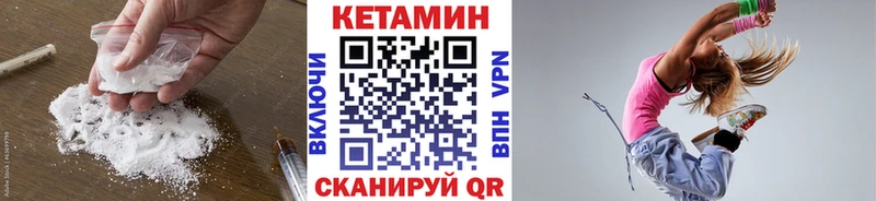 КЕТАМИН VHQ  Чусовой 