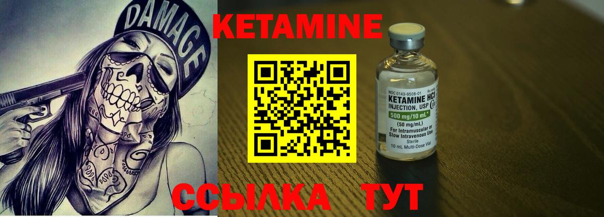 Кетамин ketamine  Кетамин VHQ  Вход с VPN  гидра маркетплейс  Чусовой 