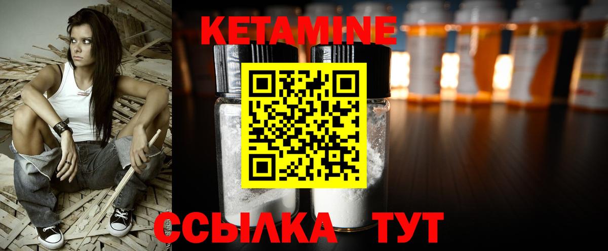 КЕТАМИН ketamine Чусовой