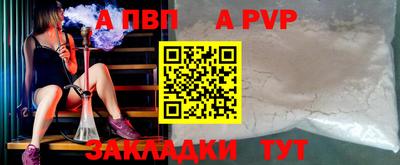apvp Можайск