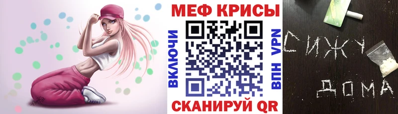 Мефедрон кристаллы Чусовой