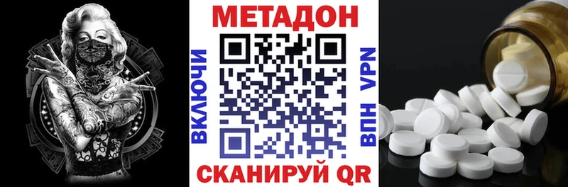 наркота  shop клад  Метадон кристалл  Чусовой 