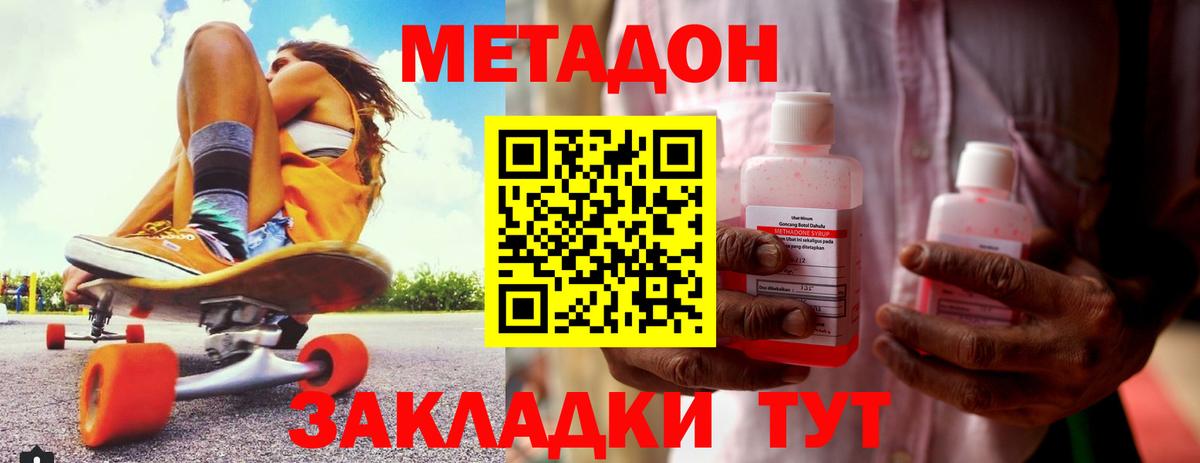 МЕТАДОН мёд  Вход с VPN  Чусовой 