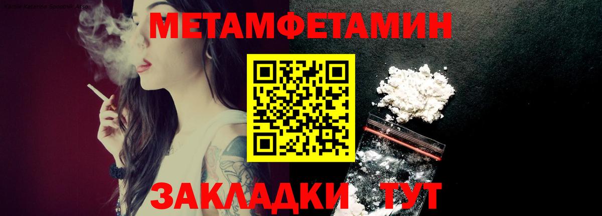 Первитин Декстрометамфетамин 99.9% Чусовой