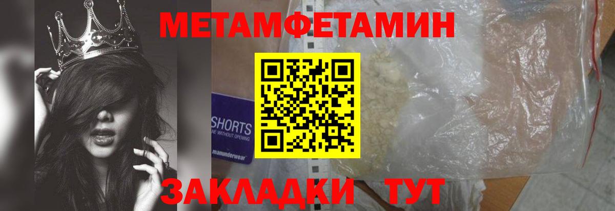 МЕТАМФЕТАМИН  Первитин витя  Вход с VPN  Первитин витя  Чусовой 